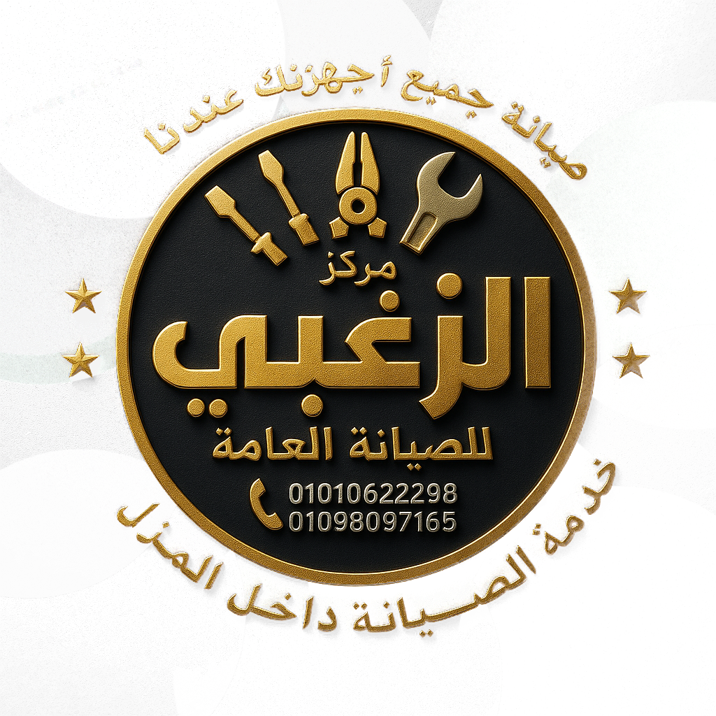 شعار مركز الزغبي